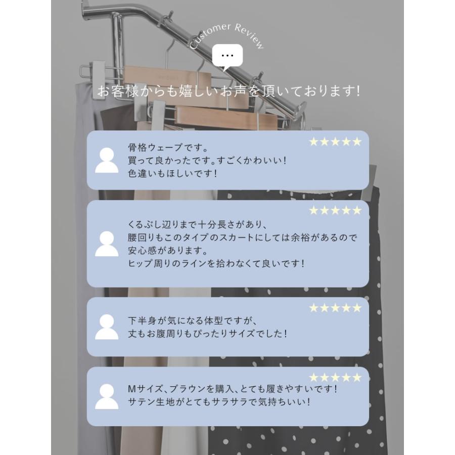 ロングスカート レディース スカート 7色 低身長 サテンスカート ウエストバックゴム 体型カバー セットアップ対応 春夏 | Re:EDIT | 16