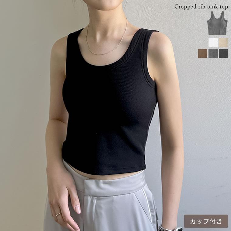 Re:EDIT（リエディ） タンクトップ レディース リブ カップ付き