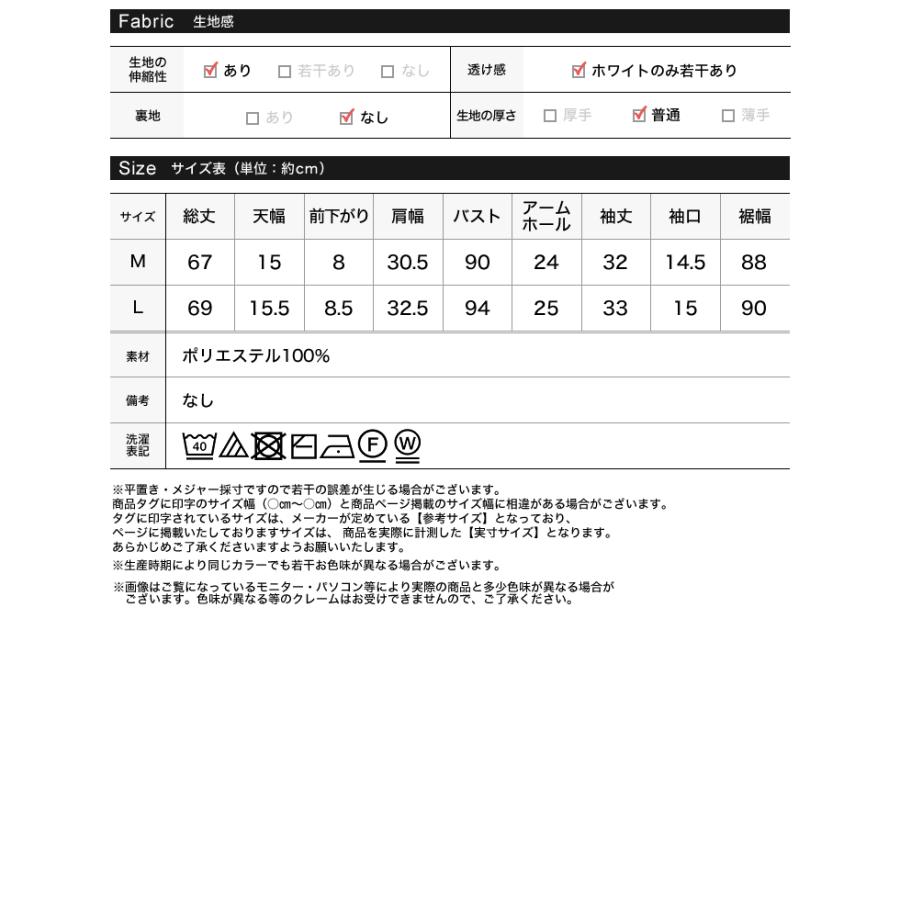 [神山まりあさん着用]トップス パフスリーブ ニット ペプラム 半袖 5分袖 クルーネック チュニック サマーニット スポンジニット 洗濯機で洗える 2024春夏｜galstar｜23