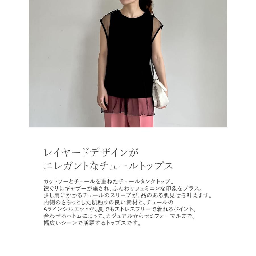 チュール レディース トップス ノースリーブ フレンチスリーブ シアー レイヤード タンクトップ ギャザー 透け感 2024春夏[mb] | Re:EDIT | 05
