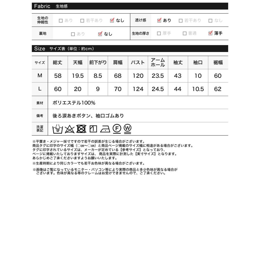 ブラウス レディース シアー トップス  2WAY 長袖 ボリューム袖 クルーネック シースルー 羽織り 紫外線対策 UV対策 2024春夏｜galstar｜23