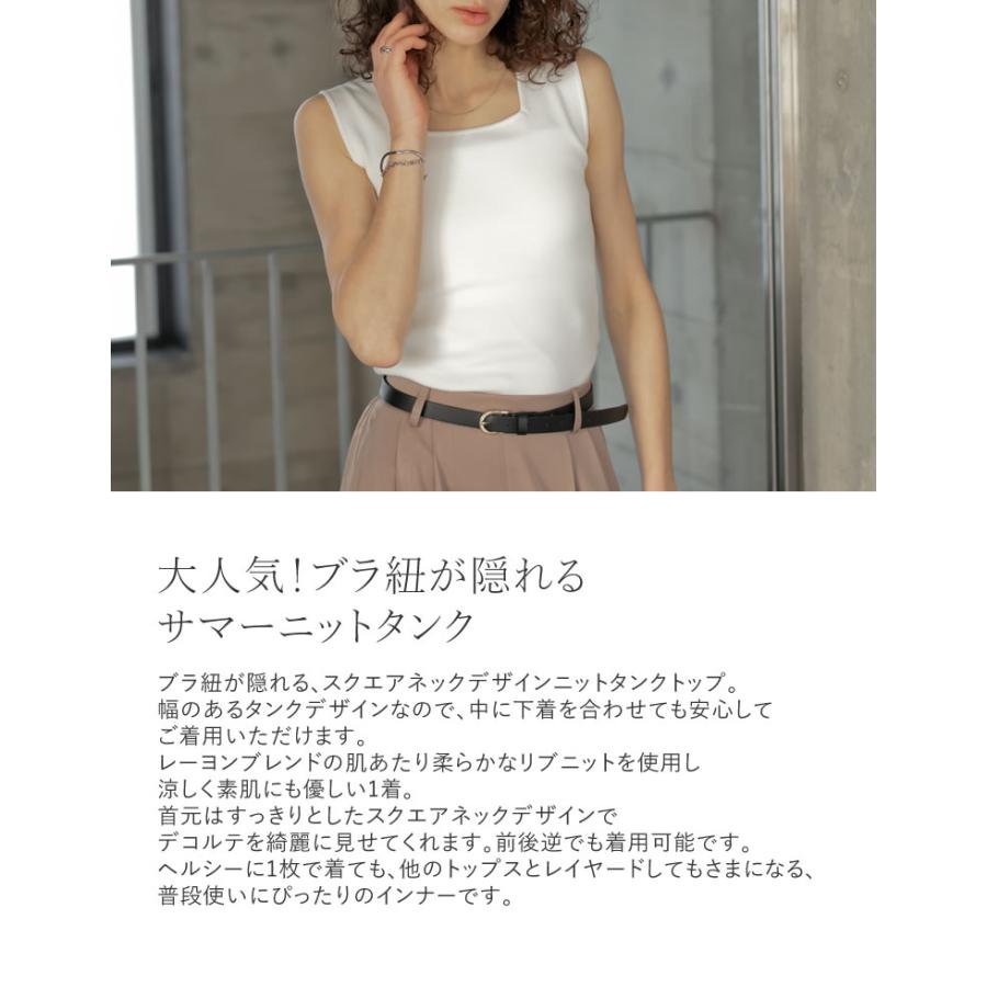 タンクトップ レディース トップス M/L ブラ紐隠し リブニット インナー キャミソール 前後2WAY 涼感 返品交換不可 春夏[mb] | Re:EDIT | 18