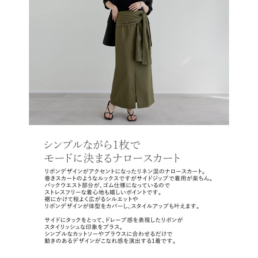 【新品未使用】FACETASMリボンスカート Re:EDIT（リエディ） スカート ロング丈 レディース 3色 低身長 ナロー