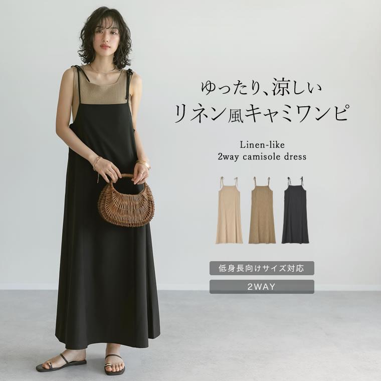 Re:EDIT（リエディ） ワンピース レディース キャミエプロン