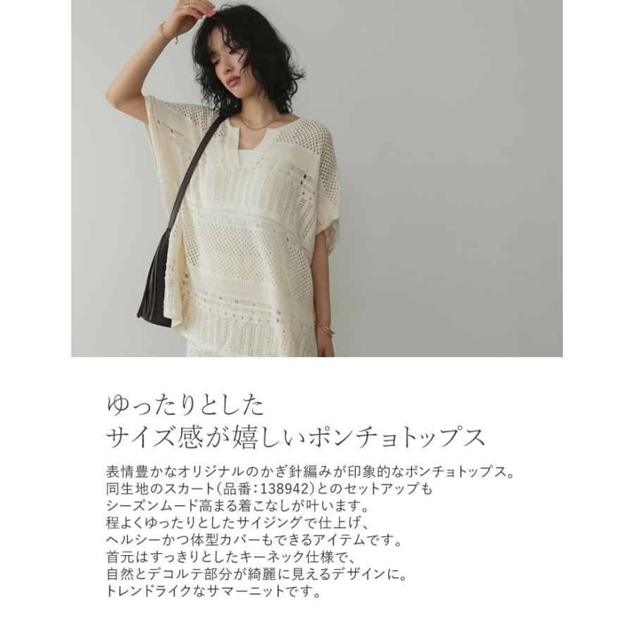 Re:EDIT（リエディ） ニット レディース トップス 半袖 かぎ針 透かし