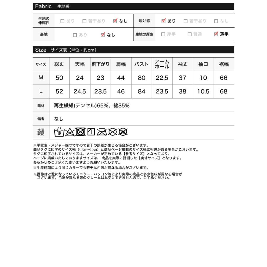 値引き用 Re:EDIT（リエディ） シアーブラウス レディース シャツ トップス 楊柳