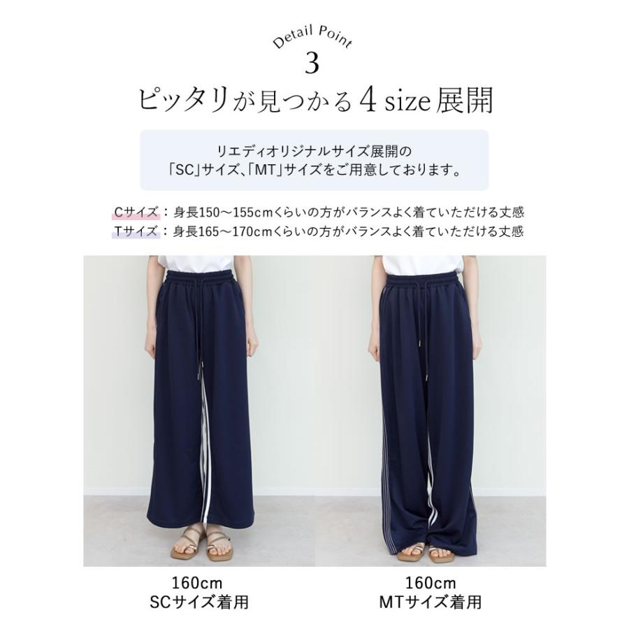 Re:EDIT（リエディ） トラックパンツ レディース パンツ 低身長 高身長