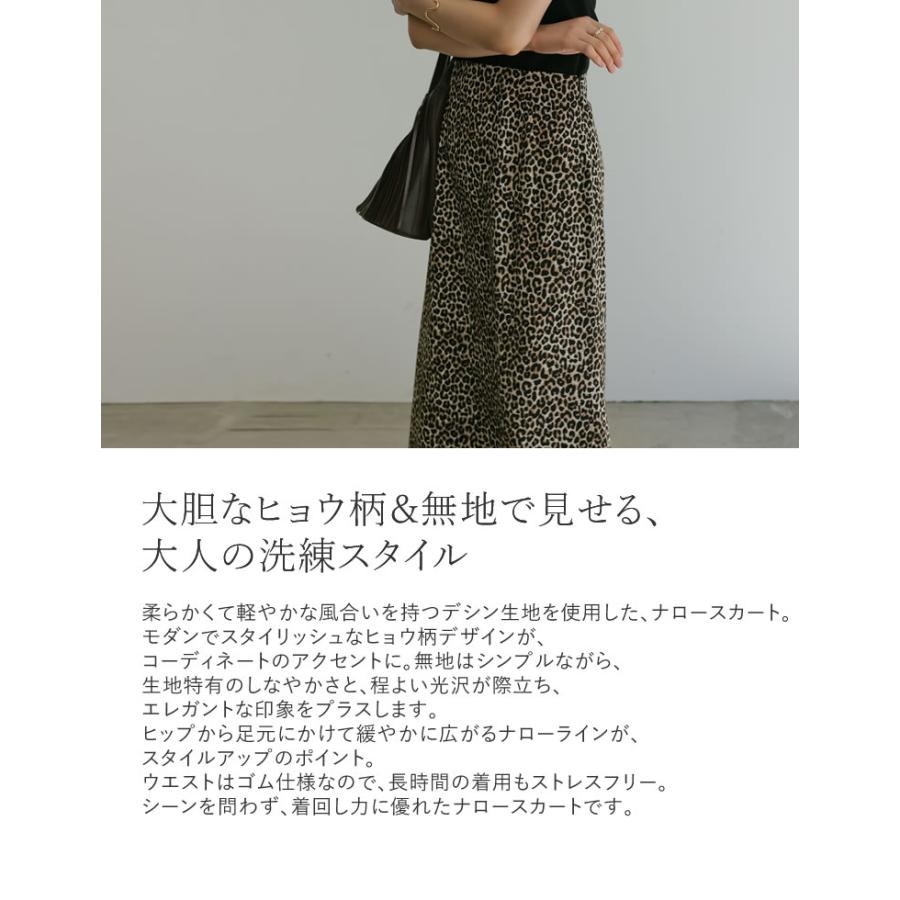 Re:EDIT ナロースカート レディース ボトム フレア ロング丈 プリント  