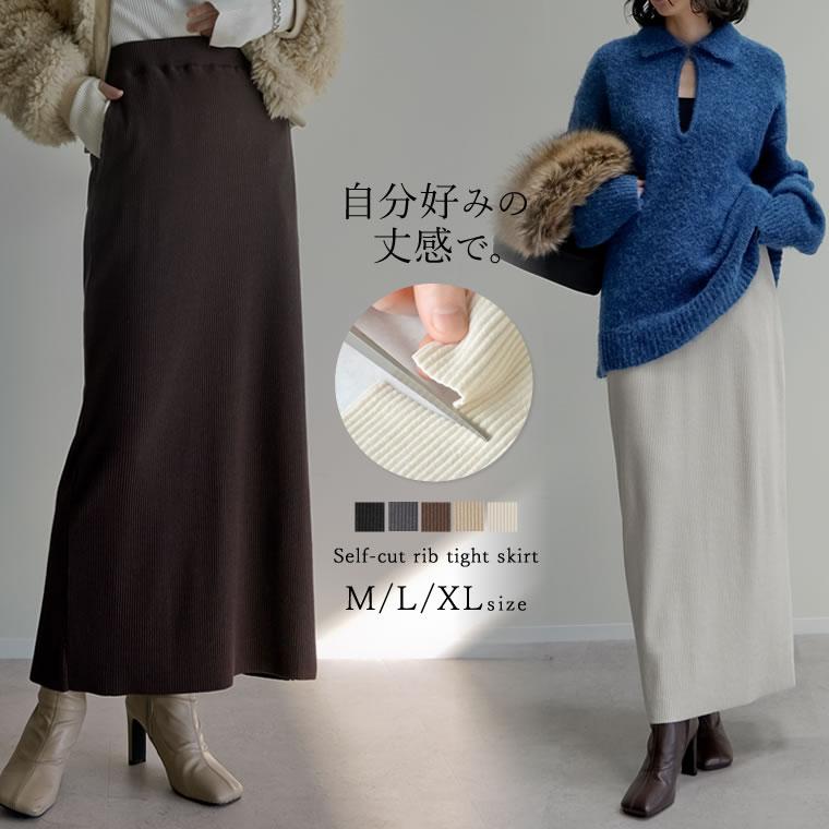 Re:EDIT（リエディ） スカート ロング マキシ レディース 5色 M/L/XL