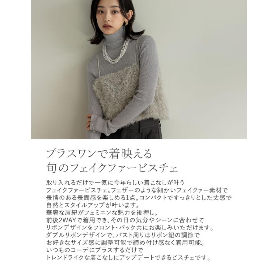 Re:EDIT（リエディ） ビスチェ レディース シャギー ビスチェ ボア