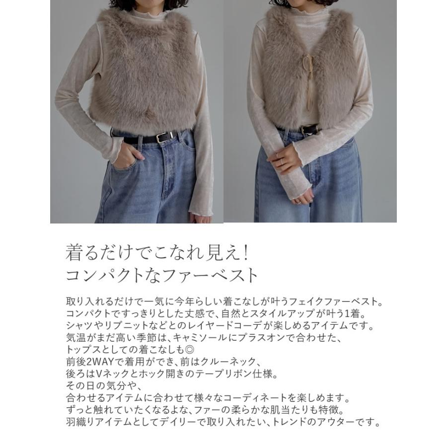 Re:EDIT（リエディ） ファーベスト ジャケット アウター ベスト