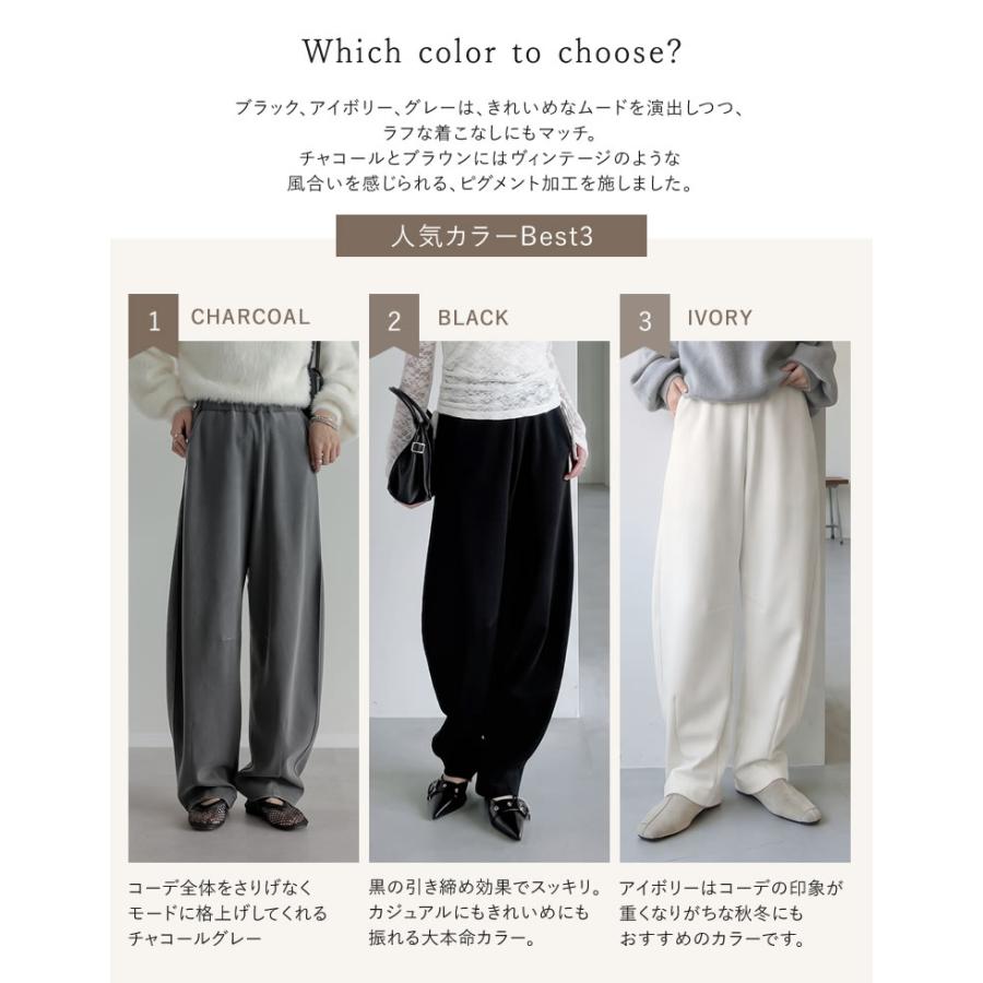 パンツ レディース カーブパンツ バレルパンツ 低身長 高身長 スモール トール 配色 セットアップ可能 ウエストゴム ポケットあり | Re:EDIT | 23