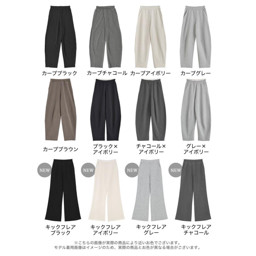 パンツ レディース カーブパンツ バレルパンツ 低身長 高身長 スモール トール 配色 セットアップ可能 ウエストゴム ポケットあり | Re:EDIT | 29