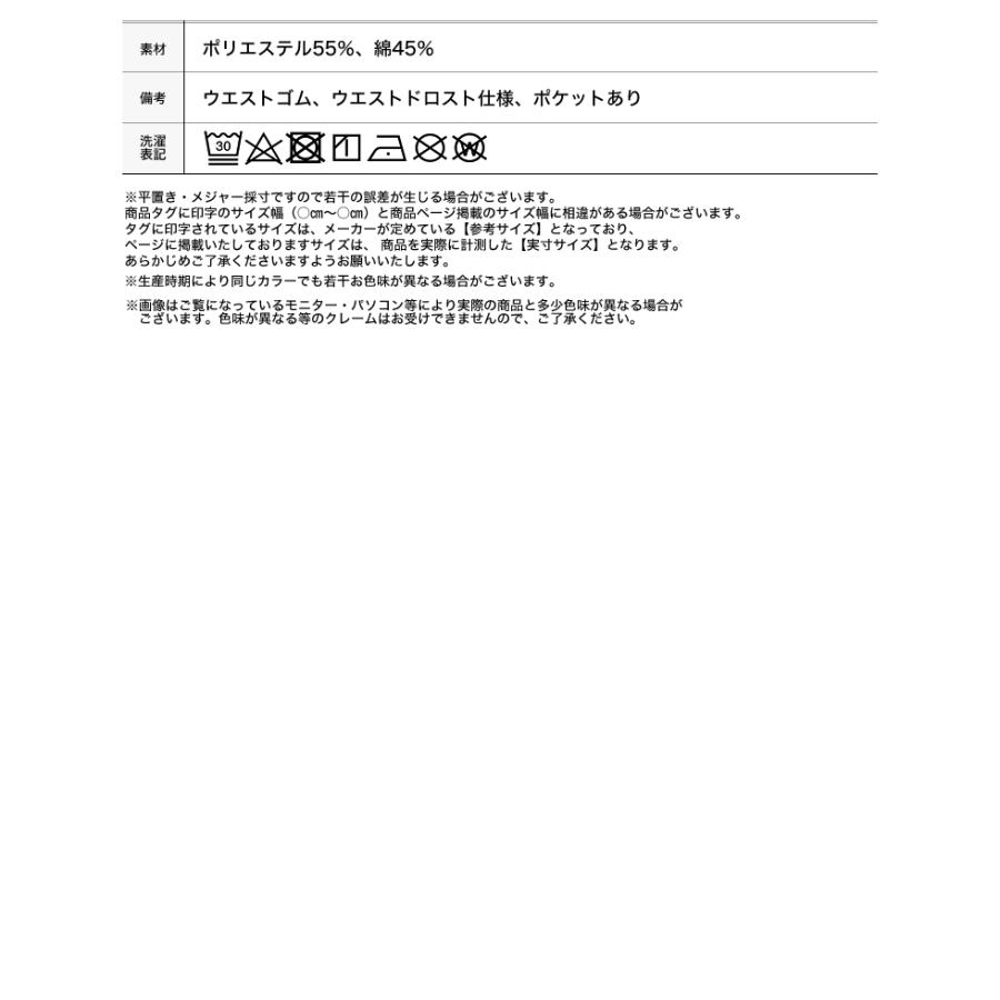 パンツ レディース カーブパンツ バレルパンツ 低身長 高身長 スモール トール 配色 セットアップ可能 ウエストゴム ポケットあり | Re:EDIT | 31