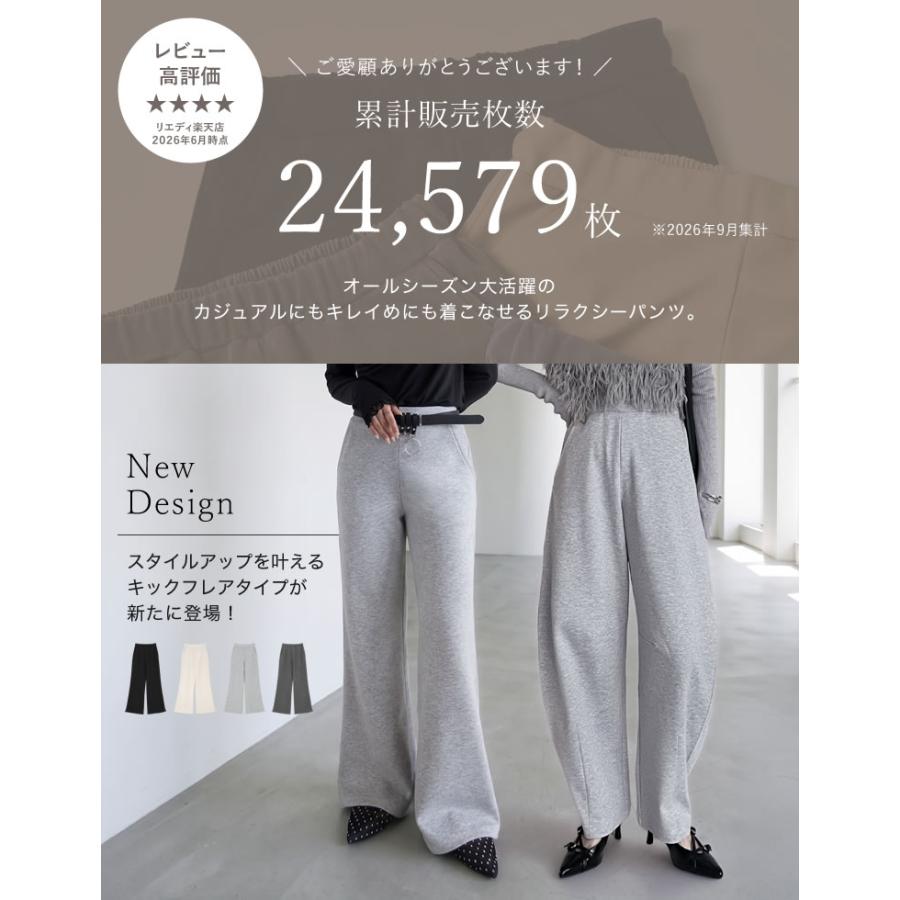 パンツ レディース カーブパンツ バレルパンツ 低身長 高身長 スモール トール 配色 セットアップ可能 ウエストゴム ポケットあり | Re:EDIT | 15