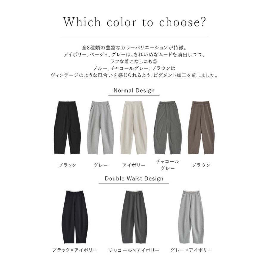 パンツ カーブパンツ レディース 8色 低身長 高身長 LL バレルレッグ 配色 セットアップ可能 スウェット 秋冬 | Re:EDIT | 15
