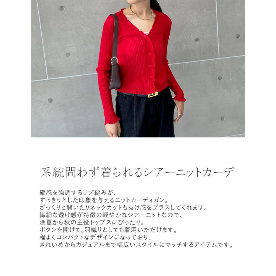 Re:EDIT シアーカーディガン レディース 長袖 トップス 羽織り Re:EDIT シアーカーディガン レディース 長袖 トップス 羽織り