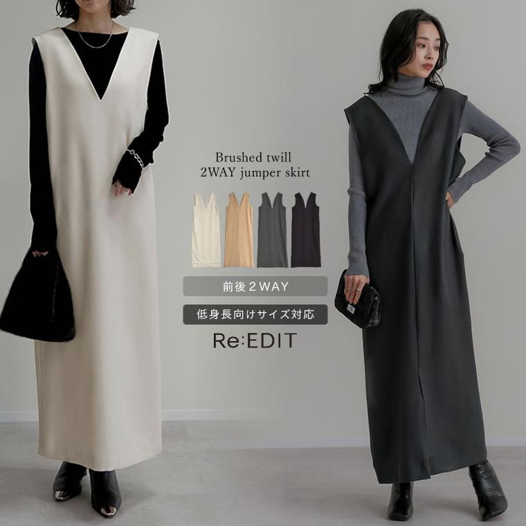 Re:EDIT（リエディ） ジャンスカ ワンピース ロング レディース 4色 SC