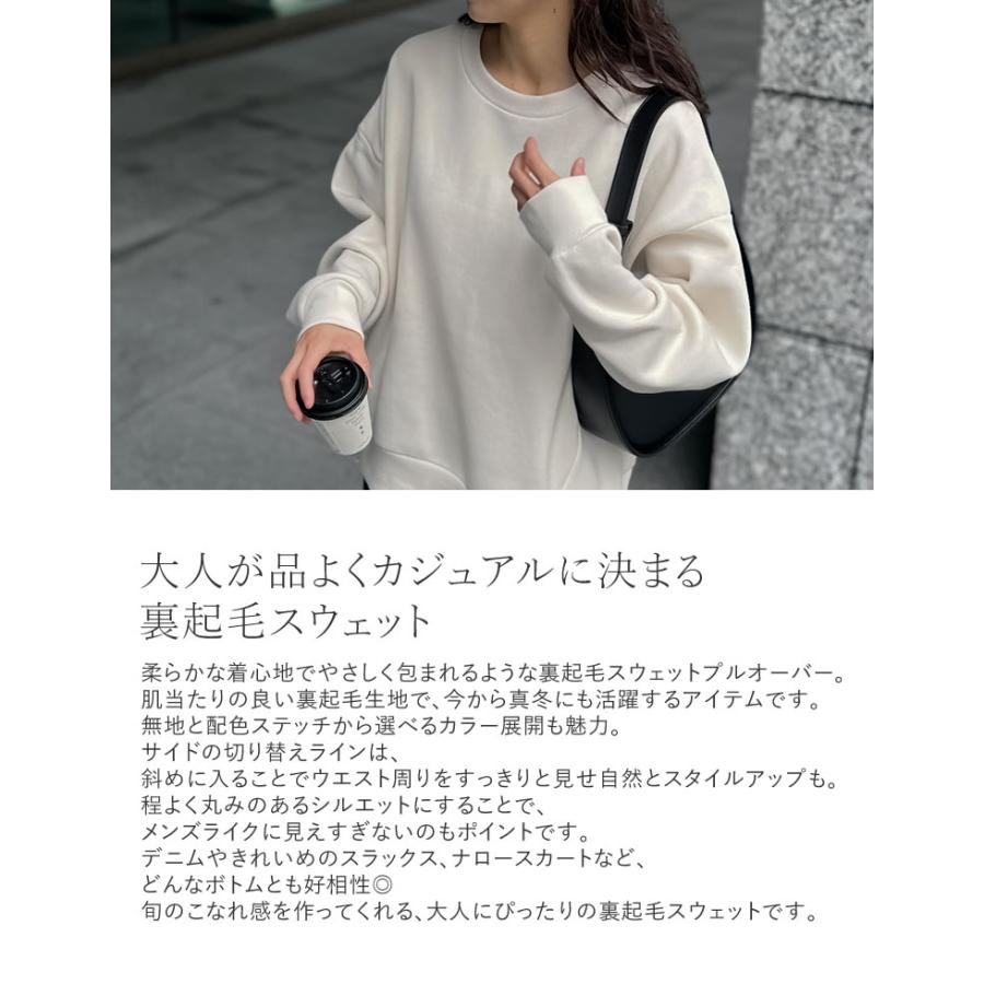 Re:EDIT（リエディ） トップス レディース 裏起毛 スウェット 配色