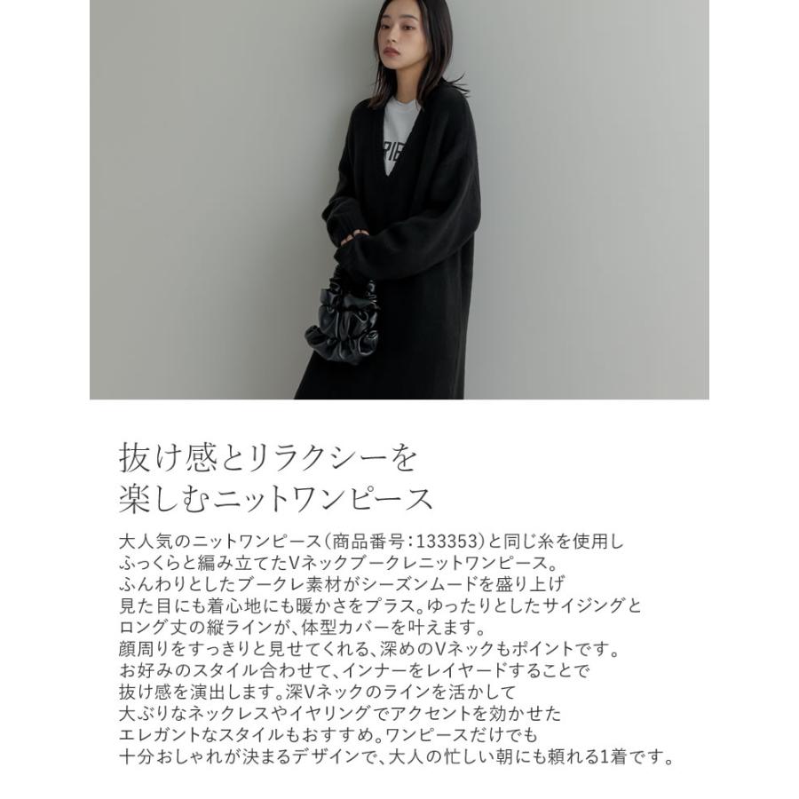 ワンピース ニット 長袖 レディース 5色 低身長 ロング Vネック 体型カバー 洗える 新色追加 2025秋冬 | Re:EDIT | 12