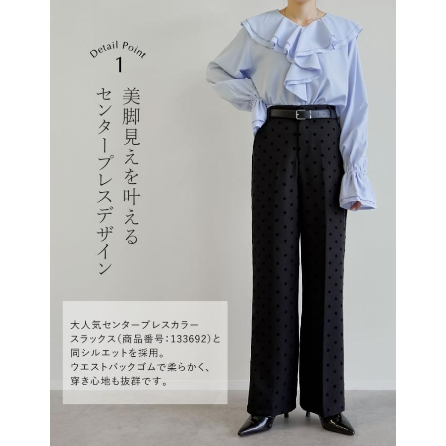 パンツ スラックス ドット センタープレス セレモニー オフィスカジュアル 低身長 高身長  XL 秋冬 | Re:EDIT | 07