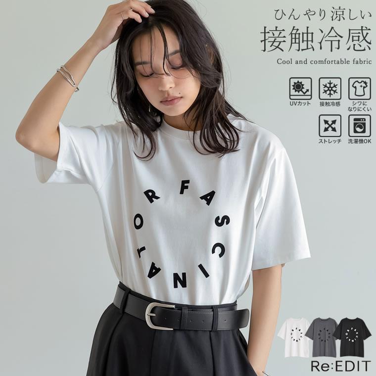Tシャツ レディース トップス 半袖 カットソー 丸首 接触冷感 ひんやり UVカット 紫外線対策 日焼け対策[mb] | Re:EDIT