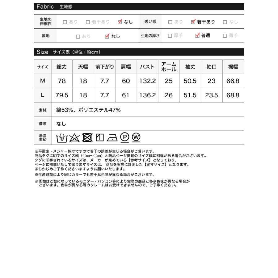 トップス シャツ 体型カバー 長袖 レディース 4色 M/L オックスフォード ワイドスリーブ 冷房対策 日除け対策 春夏 | Re:EDIT | 22