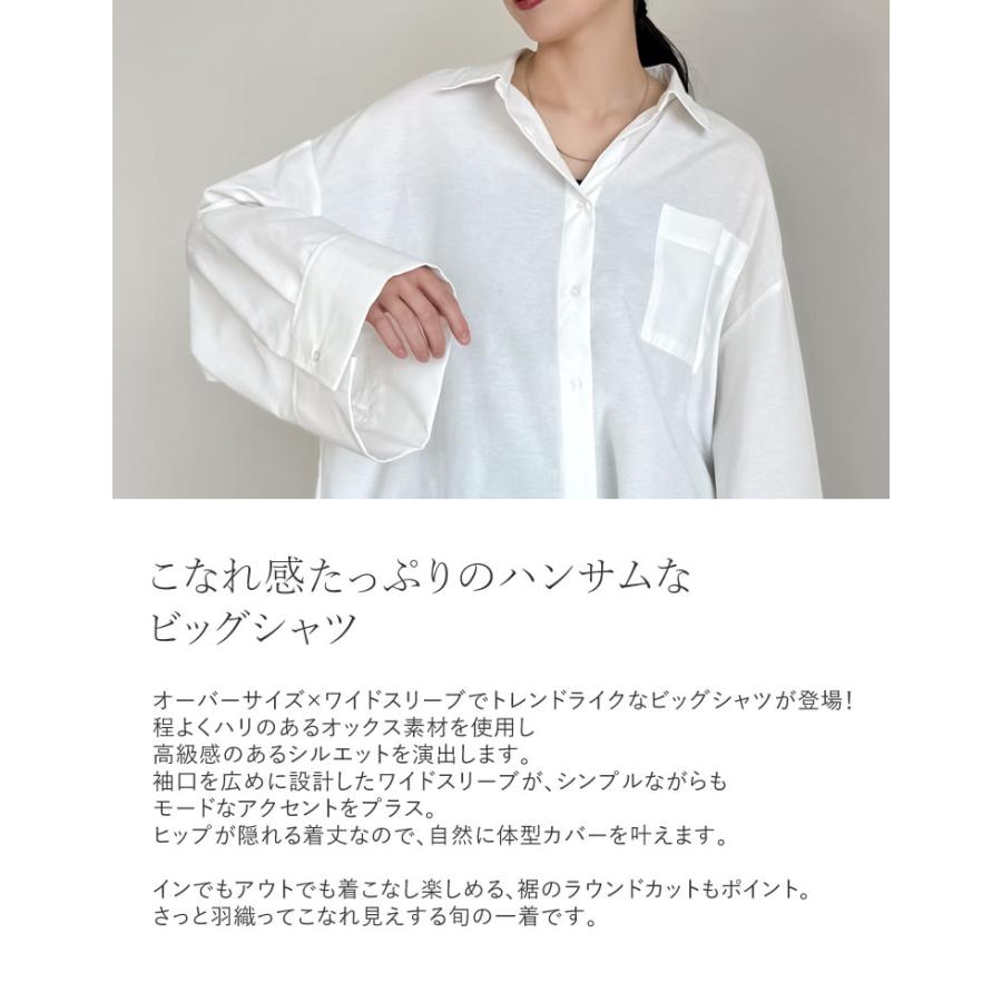 トップス シャツ 体型カバー 長袖 レディース 4色 M/L オックスフォード ワイドスリーブ 冷房対策 日除け対策 春夏 | Re:EDIT | 10