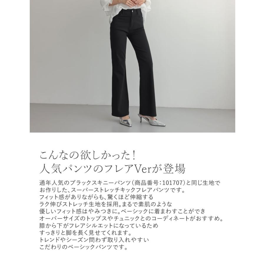 Re:EDIT（リエディ） パンツ キックフレア レディース 低身長 高身長