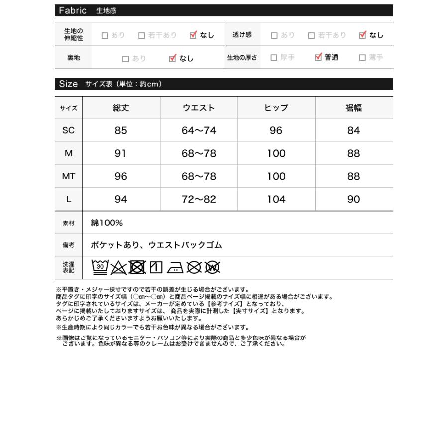 スカート デニム 体型カバー ロング丈 レディース 3色 低身長 高身長 ダメージスカート ウエストバックゴム 春夏 | Re:EDIT | 21