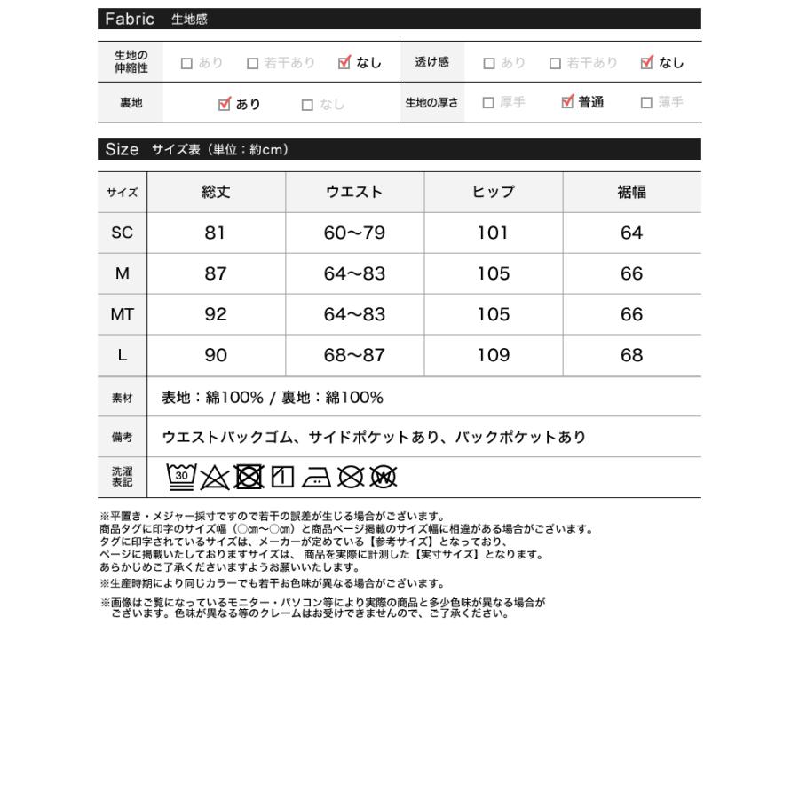 スカート デニム ロング丈 レディース 2色 低身長 高身長 バルーン Aライン 体型カバー ウエストバックゴム ポケットあり  綿100％ 春夏 | Re:EDIT | 20