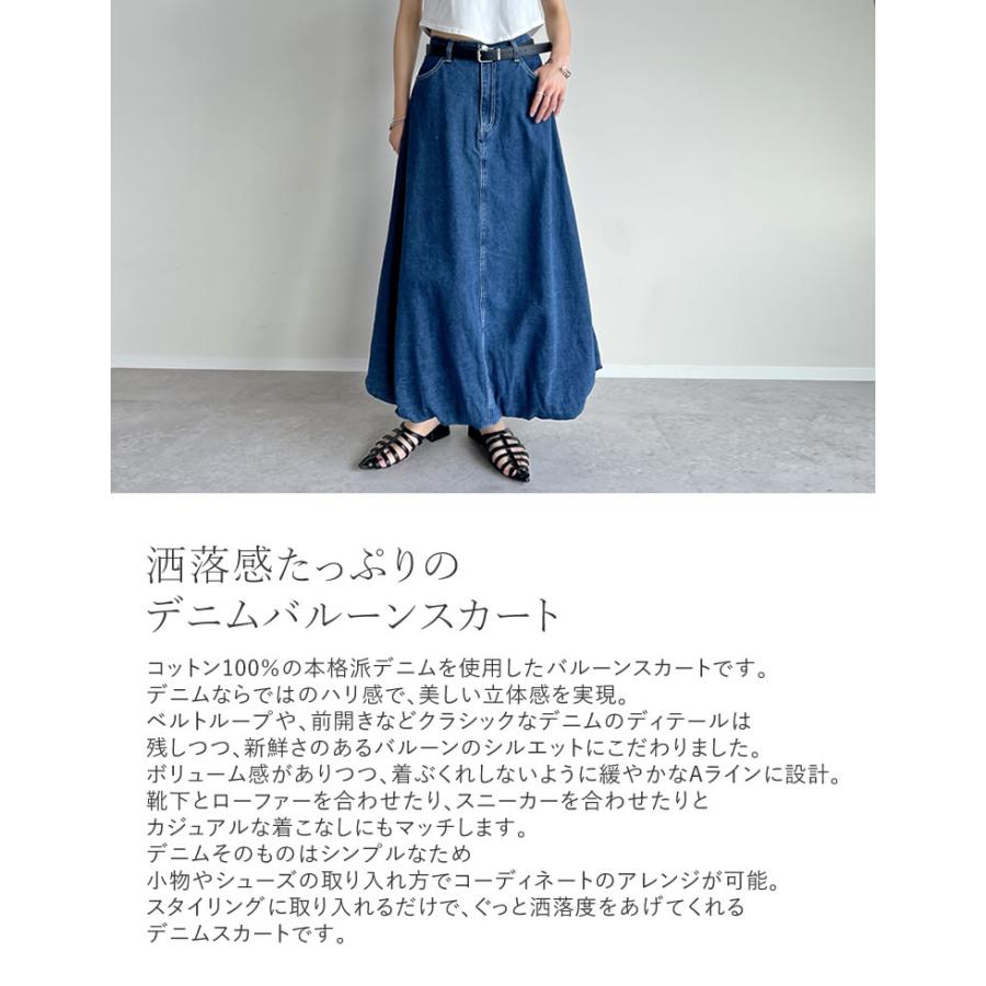 スカート デニム ロング丈 レディース 2色 低身長 高身長 バルーン Aライン 体型カバー ウエストバックゴム ポケットあり  綿100％ 春夏 | Re:EDIT | 06