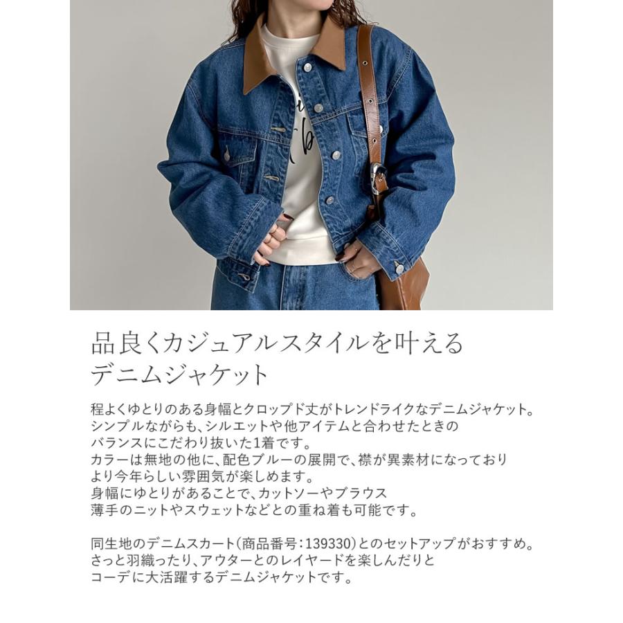 Re:EDIT（リエディ） デニム ジャケット アウター レディース 4色 M
