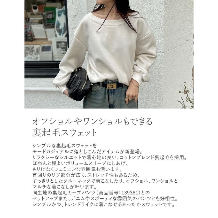 Re:EDIT（リエディ） 裏起毛 レディース トップス オフショル