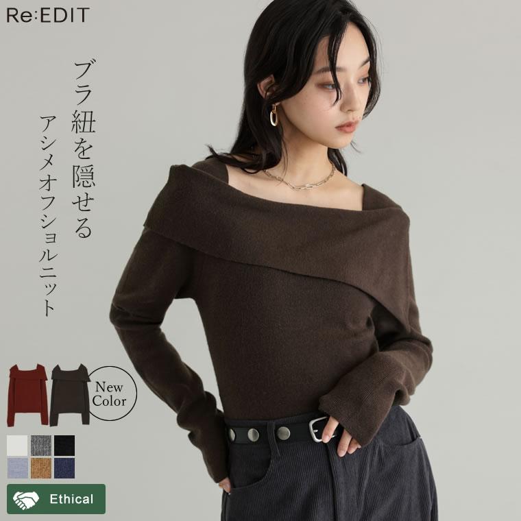 Re:EDIT（リエディ） トップス レディース ニット 長袖 セーター