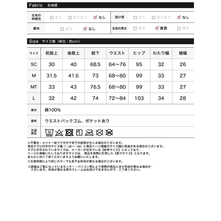 パンツ チノパン カツラギ レディース 5色 4サイズ 低身長 高身長 花柄 プリント カーゴパンツ　ペインターパンツ　カラーパンツ 秋冬 | Re:EDIT | 23