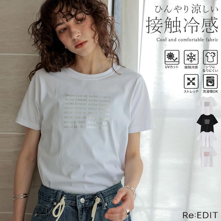 Tシャツ レディース トップス 半袖 カットソー ロゴT プリント 接触冷感 UVカット 紫外線対策 日焼け対策[mb] | Re:EDIT