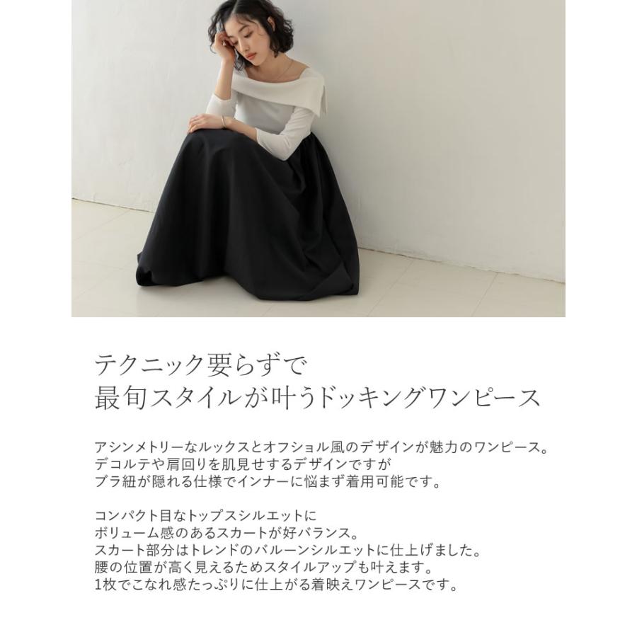 Re:EDIT（リエディ） ワンピース ドッキング レディース オフショル風