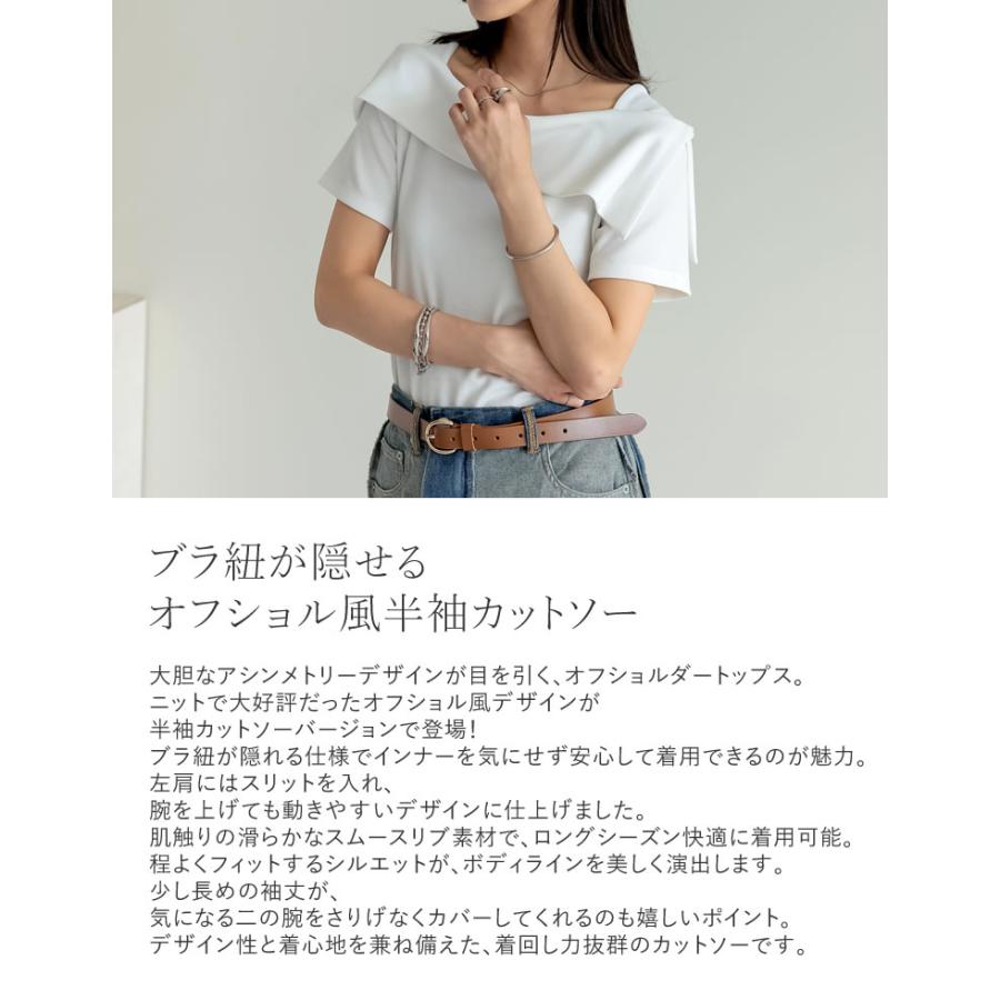 Re:EDIT（リエディ） カットソー レディース トップス 半袖 オフショル