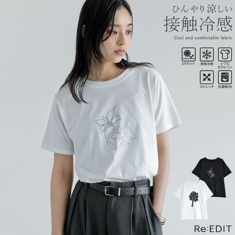 Tシャツ レディース トップス 半袖 カットソー 丸首 クルーネック UVカット 紫外線対策 接触冷感 春夏[mb] | Re:EDIT