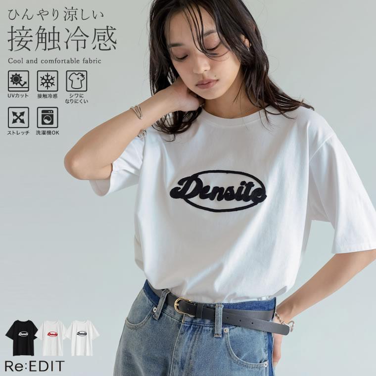Tシャツ 半袖 レディース トップス 刺繍 UVカット 紫外線対策 接触冷感 ひんやり チェーン刺繍 春夏[mb] | Re:EDIT