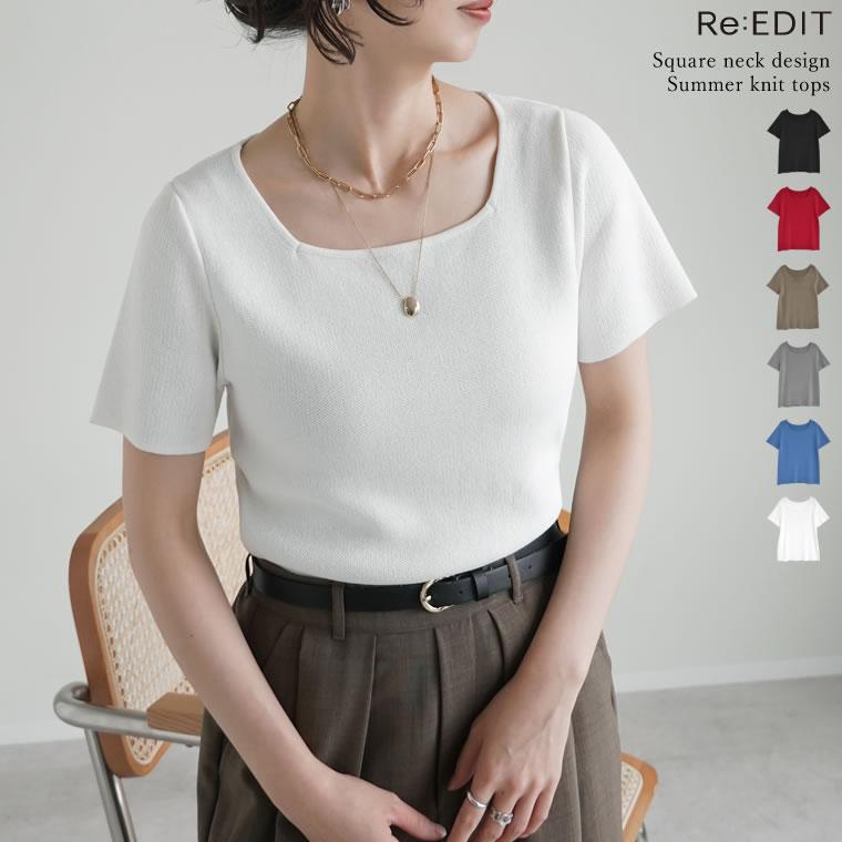 Re:EDIT（リエディ） 半袖 トップス レディース 6色 M／L サマーニット