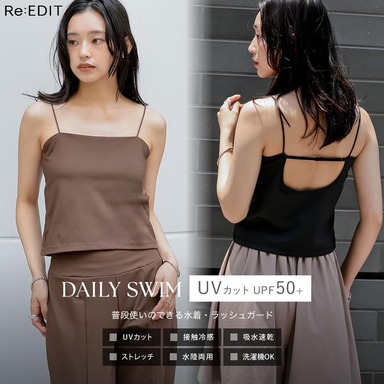 Re:EDIT（リエディ） キャミソール レディース トップス 水着 ラッシュ