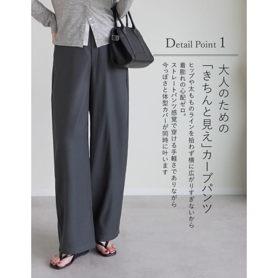 Re:EDIT（リエディ） カーブパンツ レディース パンツ バレルレッグ 低