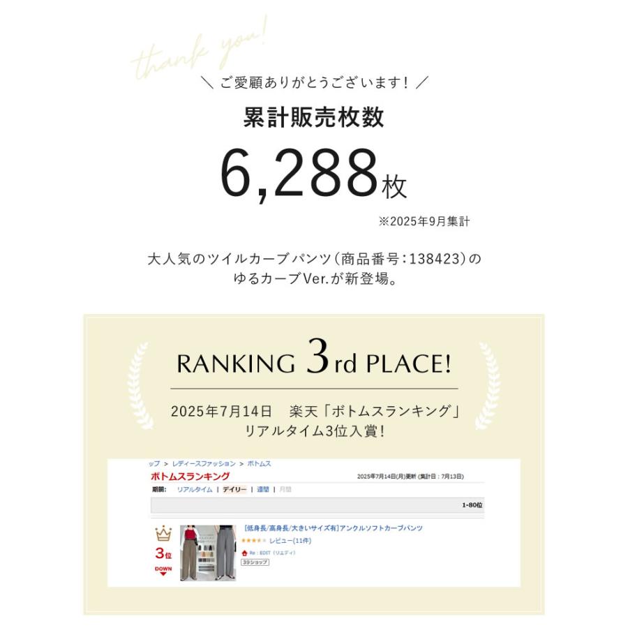 パンツ レディース バレルレッグ スラックス ツイルカーブパンツ オフィスカジュアル 通勤 低身長 高身長 秋冬 | Re:EDIT | 16