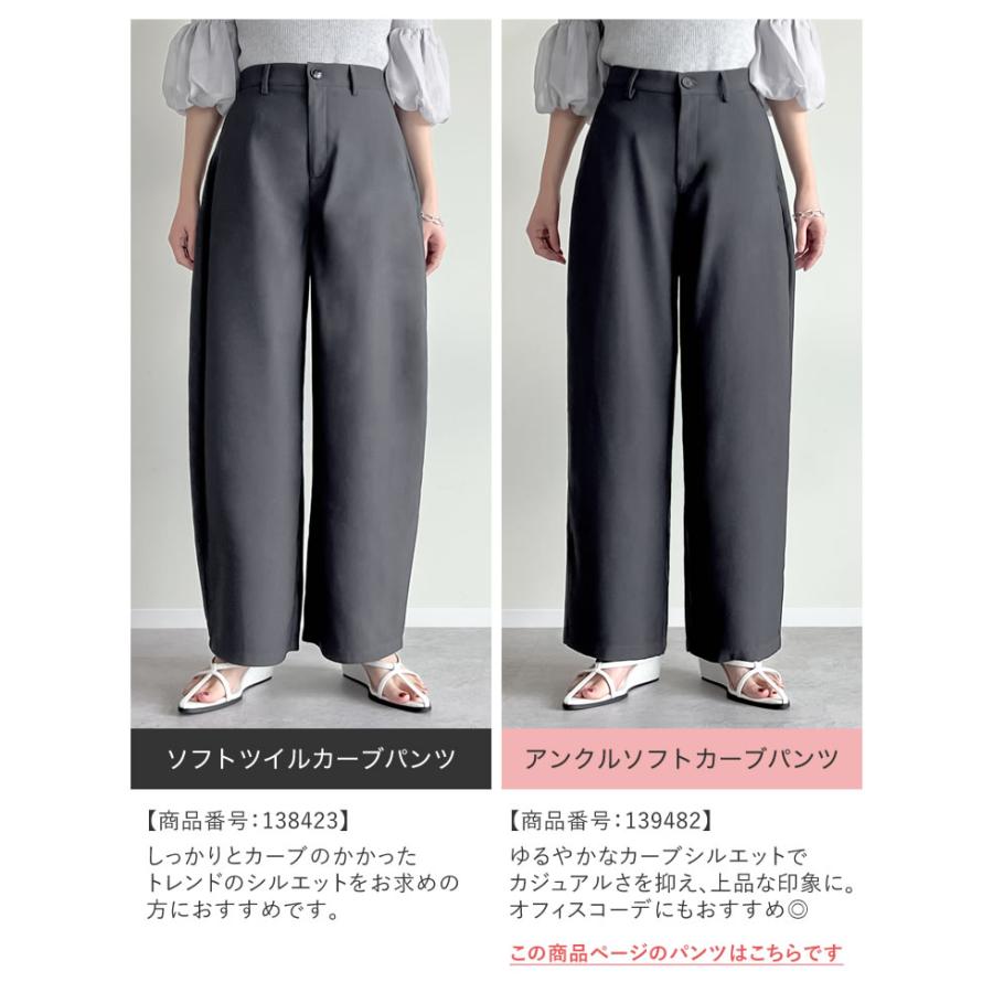 パンツ レディース バレルレッグ スラックス ツイルカーブパンツ オフィスカジュアル 通勤 低身長 高身長 秋冬 | Re:EDIT | 23