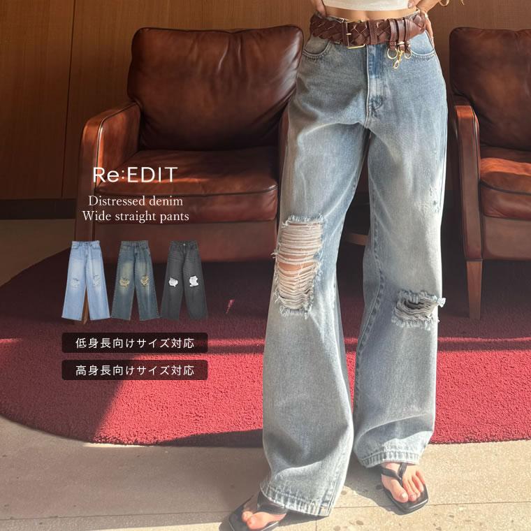 Re:EDIT（リエディ） パンツ デニム ジーンズ レディース 3色 低身長