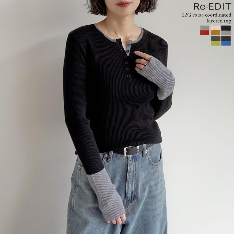 トップス セーター 長袖 レディース ニット リブニット プルオーバー 丸首 配色 バイカラー レイヤード 重ね着 指穴 2025秋冬 | Re:EDIT