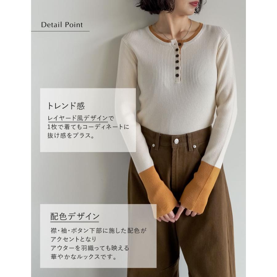 トップス セーター 長袖 レディース ニット リブニット プルオーバー 丸首 配色 バイカラー レイヤード 重ね着 指穴 2025秋冬 | Re:EDIT | 12