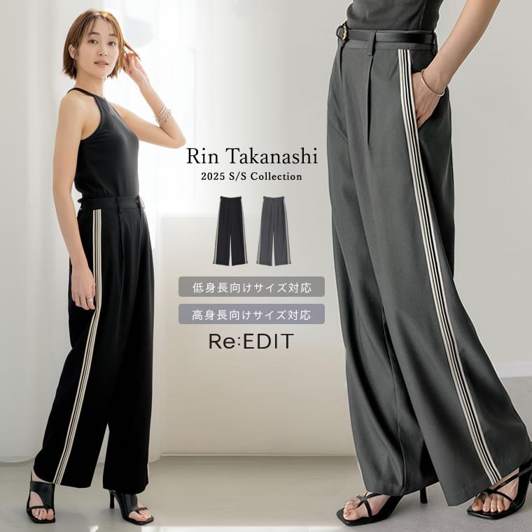 レディース ストレートワイドパンツ Re:EDIT パンツ レディース スラックス ストレートパンツ ワイド